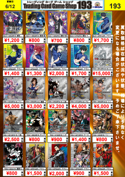 ユニオンアリーナ 買取情報】 ソードアート・オンライン SYNDUALITY