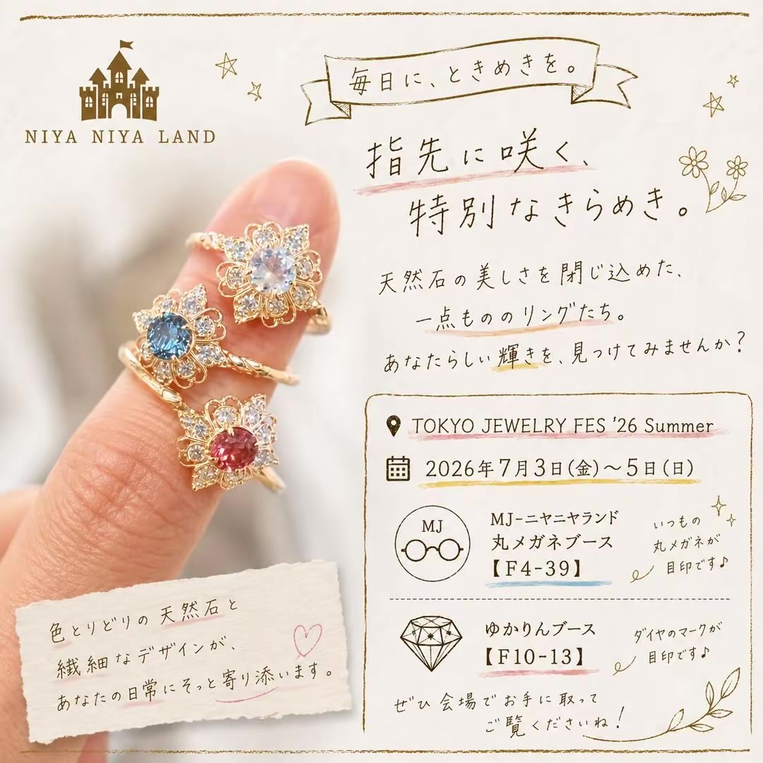 MJ -ニヤニヤランド- (@mj_jewelry_) / Posts / X