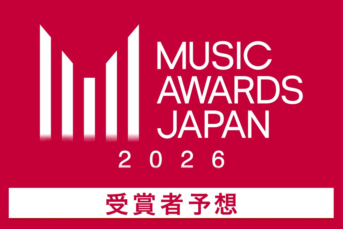 natalie_mu's tweet photo. ＼＼明日ついに受賞者発表／／
🏆MUSIC AWARDS JAPAN 2026🏆

4人のライターが主要部門を徹底予想！
果たして的中するのは誰なのか──
https://t.co/PGcLTHNuPa

あなたの予想は決まりましたか…？

#MAJ2026
#MUSICAWARDSJAPAN https://t.co/1J9bSS2TH1