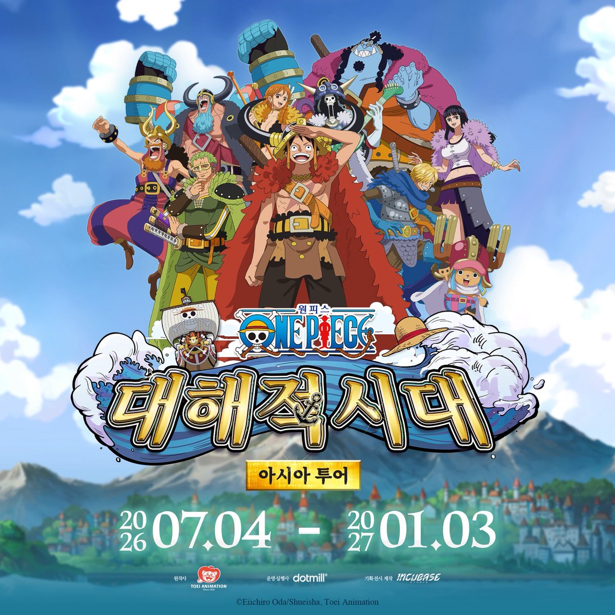 ONEPIECE_KR_'s tweet photo. 제주에서 시작되는 새로운 항해
⠀
올 여름,
루피가 당신을 위대한 항해로 초대합니다.
2024년에 서울에서 개최되었던 전시회가 그 후 아시아 각국을 순회하며 전시내용을 일부 추가하여 다시 한국에 돌아왔습니다.
⠀
25년 이상의 세월이 담긴 모험과 눈물,
그리고 찬란한 감동의 순간들을
오는 7월 제주에서 모두 만나보세요!
⠀
<원피스 대해적시대 아시아 투어>
📍제주 서귀포시 월드컵로 33 워터월드 제주
🗓️ 2026.07.04 (토) ~ 2027.1.3(일)
⠀
#원피스대해적시대 #원피스 #ONEPIECE #워터월드제주