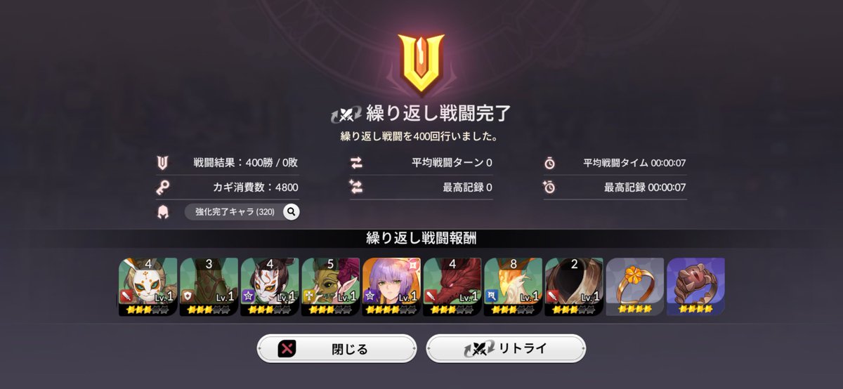 delta_7kr's tweet photo. 久々のドロップ！
嬉しいけど完凸してるんだよなぁ🙄 https://t.co/SD7DAty9A8