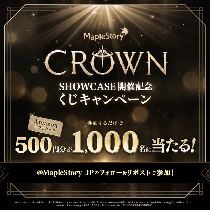 MapleStory_JP's tweet photo. ◥◣SHOWCASE開催記念◢◤
👑CROWNくじキャンペーン3日目
開催を記念してフォロー＆リポストキャンペーンを実施するっぷる！
期間中抽選で合計1,000名に500円分のAmazonギフトコードをプレゼント！

①@MapleStory_JPをフォロー
②この投稿をリポスト
③結果がすぐ届く

抽選が外れてもWチャンスも…？