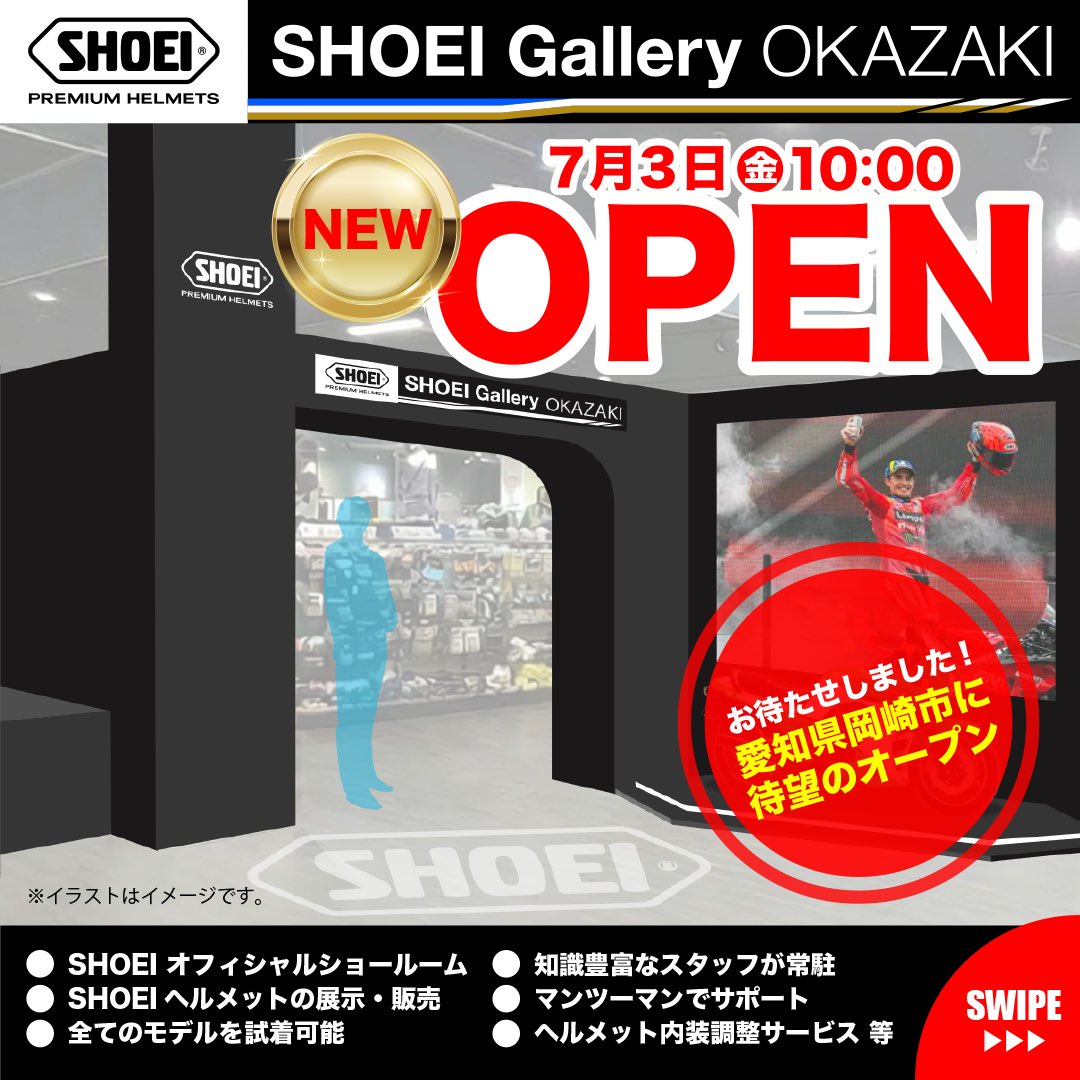 helmet_park's tweet photo. SHOEI Gallery OKAZAKI new オープン！
＃SHOEI
＃SHOEIGallery
＃ヘルメット https://t.co/bojwQdoI9M