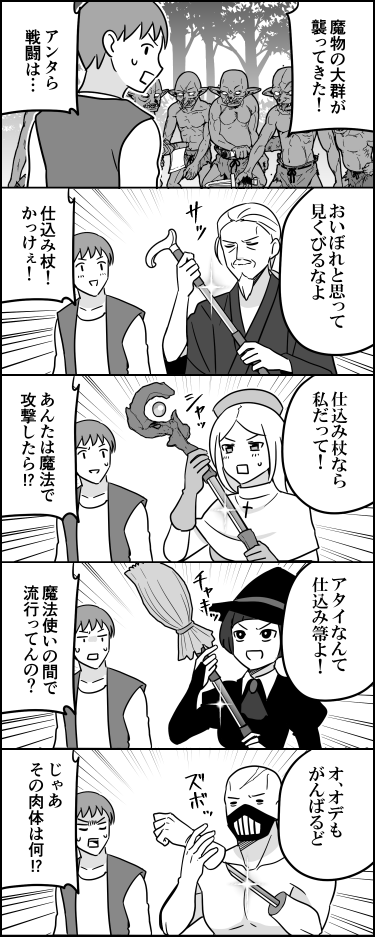 仕込み刀は冒険者のロマン 