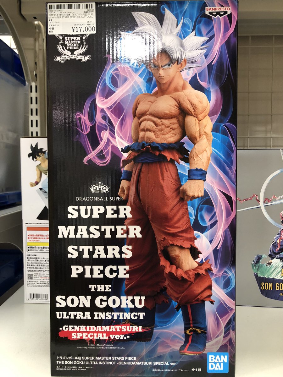 ドラゴンボール超 孫悟空(身勝手の極意) SUPER MASTER STARS PIECE THE