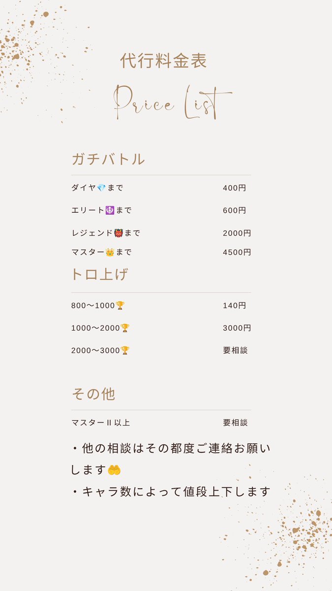 icX_th's tweet photo. ガチバトル代行募集

✅プロランク・パワリマスター
✅前シーズン10垢マスター
✅安心安全・秘密厳守・分割交渉⭕️

‼️今だけ‼️
エリート1〜レジェンド1
2000円→”1200円”
レジェンド1〜マスター
4500円→”3000円”です！

マスターほぼ負けなしでいけるんでバカ早いです！
#ブロスタ　#ブロスタ代行 https://t.co/trqHrOrsdZ