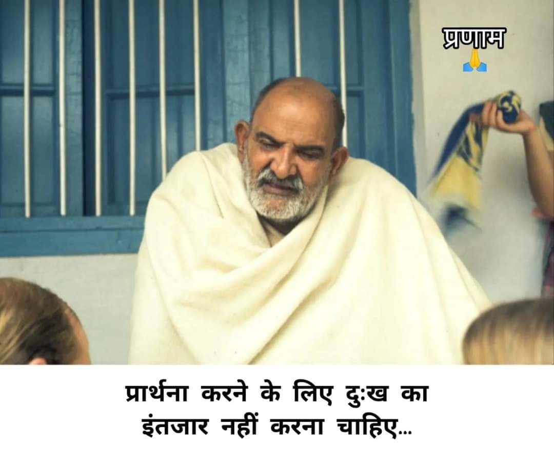 NeemKaroliiBaba's tweet photo. 🙏
जय गुरुदेव https://t.co/A0qc0ff1WR