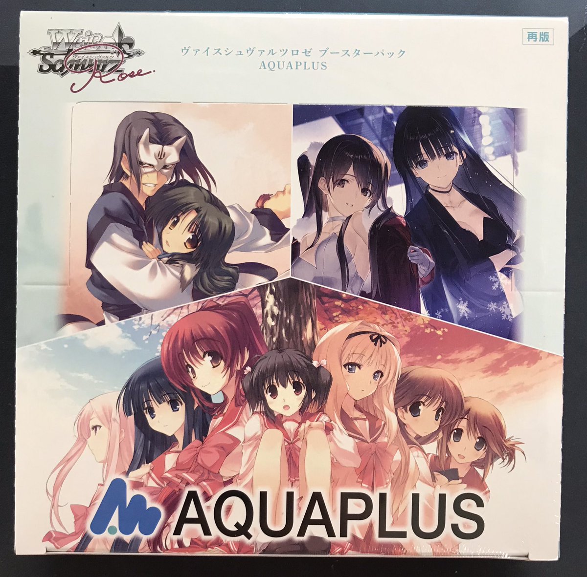 ヴァイスシュヴァルツロゼ 再入荷情報】 ブースターパック 『AQUAPLUS