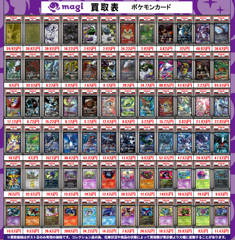 ポケカ PSA10 BW
