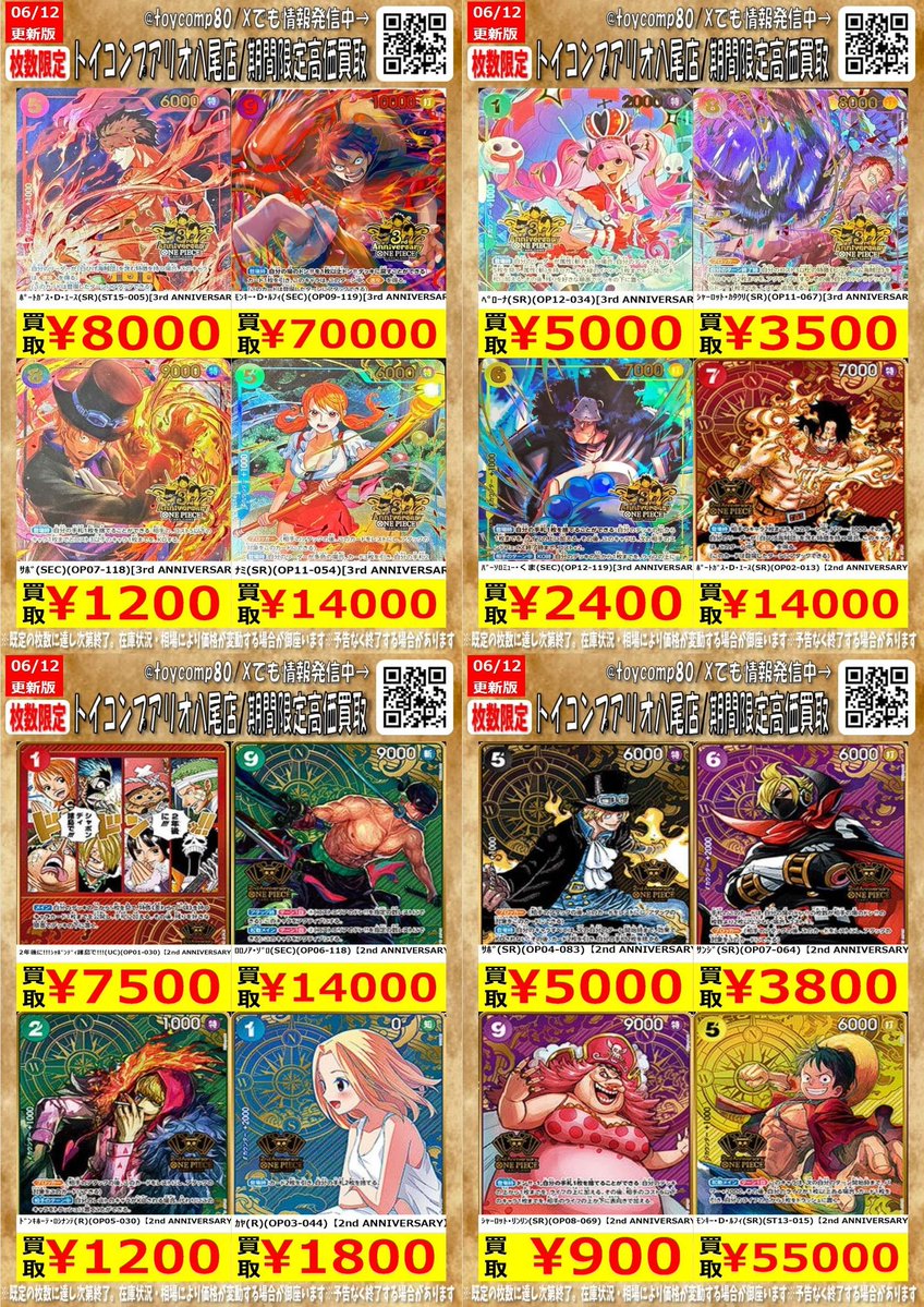 ワンピースカード 手配書SP・ヒロインSP・周年記念カードなど 大、大