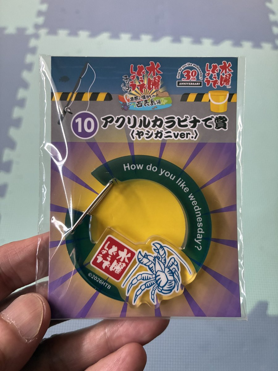 abj_modoki's tweet photo. オヤツを買いに行ったバイト君が、ローソンのくじの景品

#水曜どうでしょう
#エンタメくじ
#西表島編 https://t.co/5jQQ9qA6Li