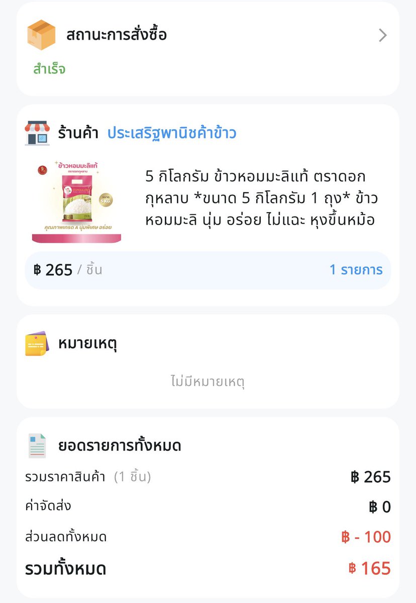 Chuchik's tweet photo. @_fahmaii @NNNani_tellpro เค้าลองซื้อข้าวร้านนี้ ในแอพสีฟ้า 
เค้าแปะลิ้งค์ให้ค่ะ https://t.co/PjWcU1yBip 
มีสินค้าเยอะเลย https://t.co/NaioULt67F