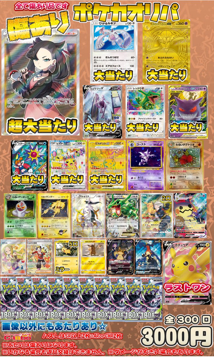 ポケカ 販売情報📡】 ポケカ3000円