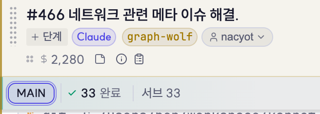 nacyotKim's tweet photo. 이슈는 잘 해결함. 적어도 표면적 문제는 은 보임. 모델/비용 봐서는 fable도 많이 돌긴 했는데, $2,000 정도 나옴. https://t.co/CxmrXClEGy