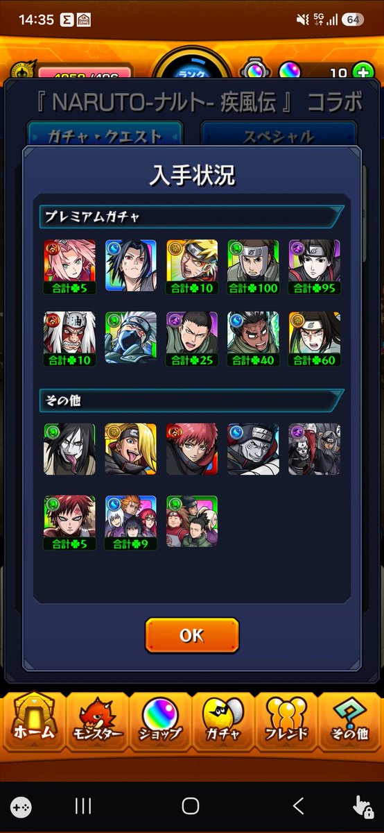 devil_24k's tweet photo. Vol.1,2関係なくシカマル出過ぎなんだけど…( ･_･)

#モンスト #NARUTOコラボ https://t.co/1voYIwJzeG
