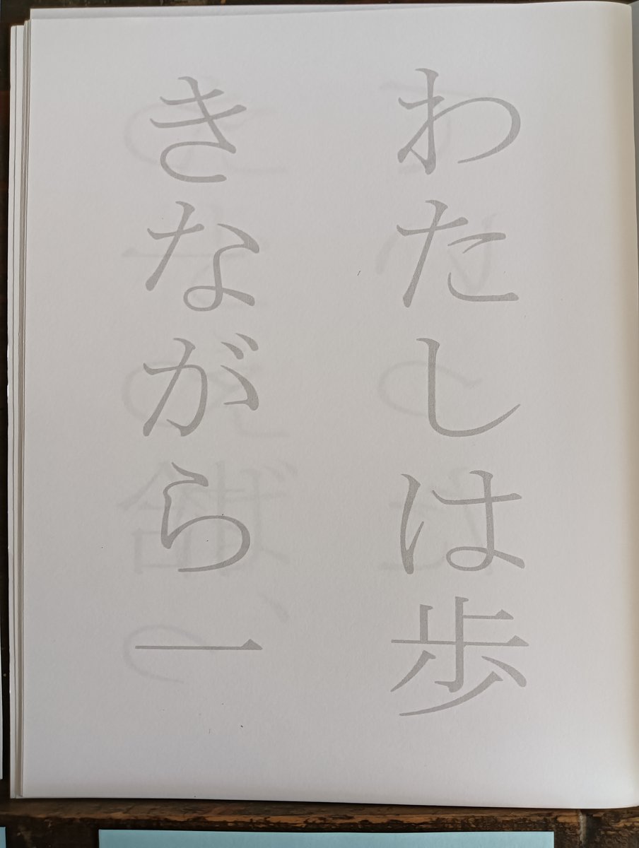 soukobooks's tweet photo. カニエ・ナハさん展示から1冊紹介。

『散歩』
田中くるみ　小詩集　2025
ミニマムなデザイン×マキシムな文字サイズで、文字列自体がオブジェ的に表現されている。くるみさんが路上で観察・収集したオブジェがいったんその通りの順序で並んでいるが、綴じていないので、ばらばらになる可能性もある。モノや記憶と同じように。