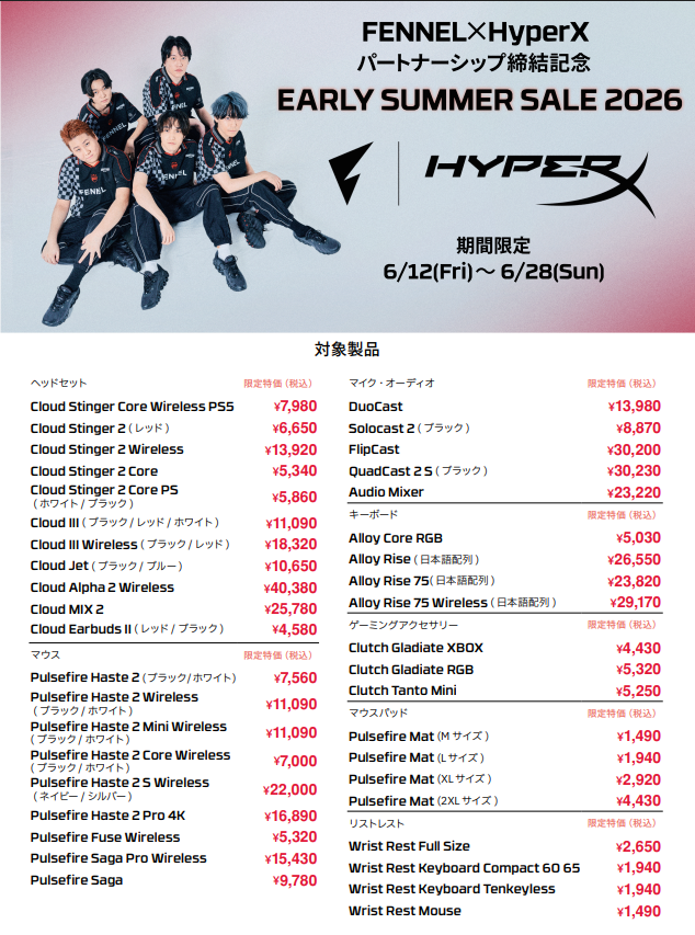 bicoutlet_nanba's tweet photo. 📣\本日より開催です‼️/
📅6/28(日)までの期間限定👏
#HyperX のゲーミングデバイスがお買い得となっております✨
solocast 2やcloud Ⅲなど人気モデルもしっかり対象となっていますのでこの機会がチャンスです‼️
各製品は当店ゲーミングデバイスコーナーにて取扱中です🔥 https://t.co/7BQ7sc8dDS