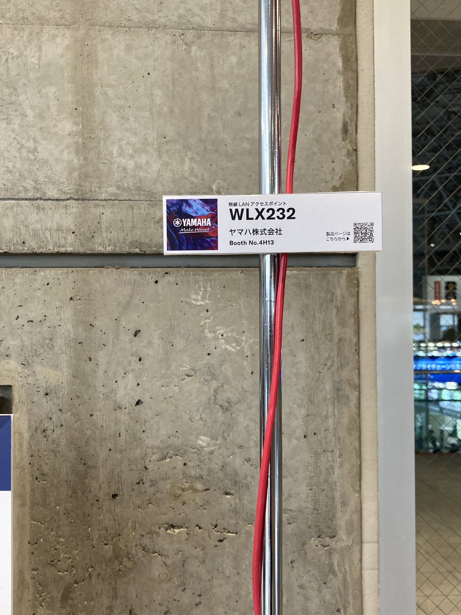 udp_5060's tweet photo. 来場者のWi-Fiを支えるYAMAHA WLXを写真に納めた！ #interop #interop26 https://t.co/vwW1gNDq8B