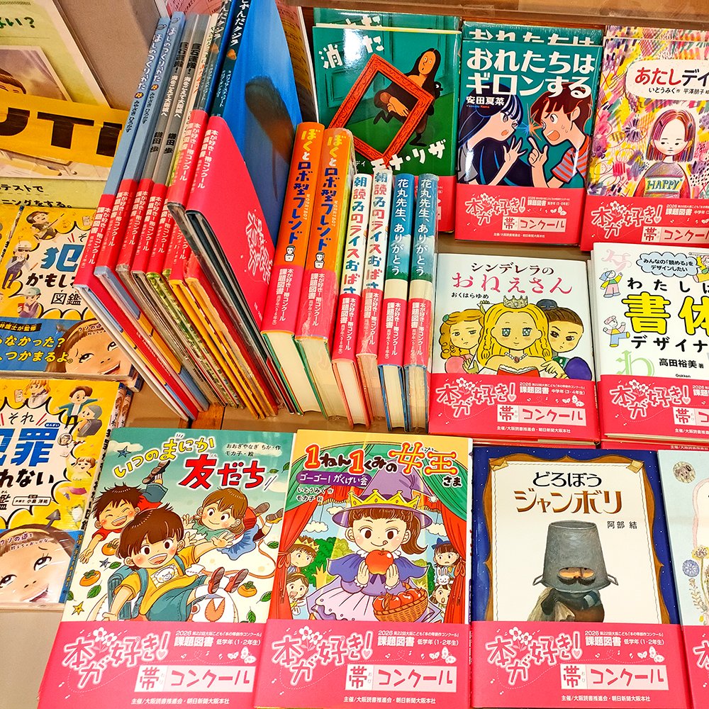 金の星社 子どもの本 (@kinnohoshi) / Posts / X
