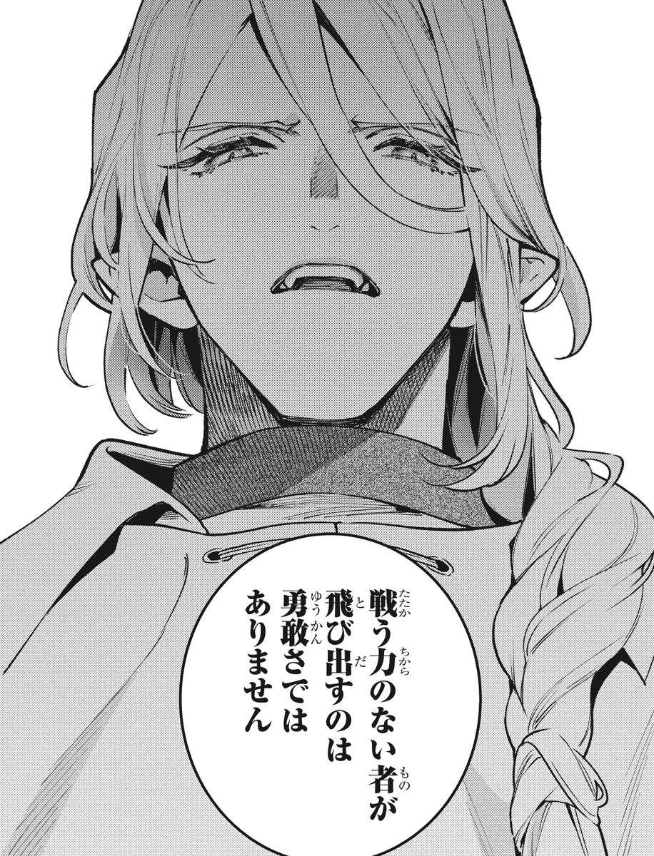 元戦闘用奴隷ですが、助けてくれた竜人は番だそうです。【公式