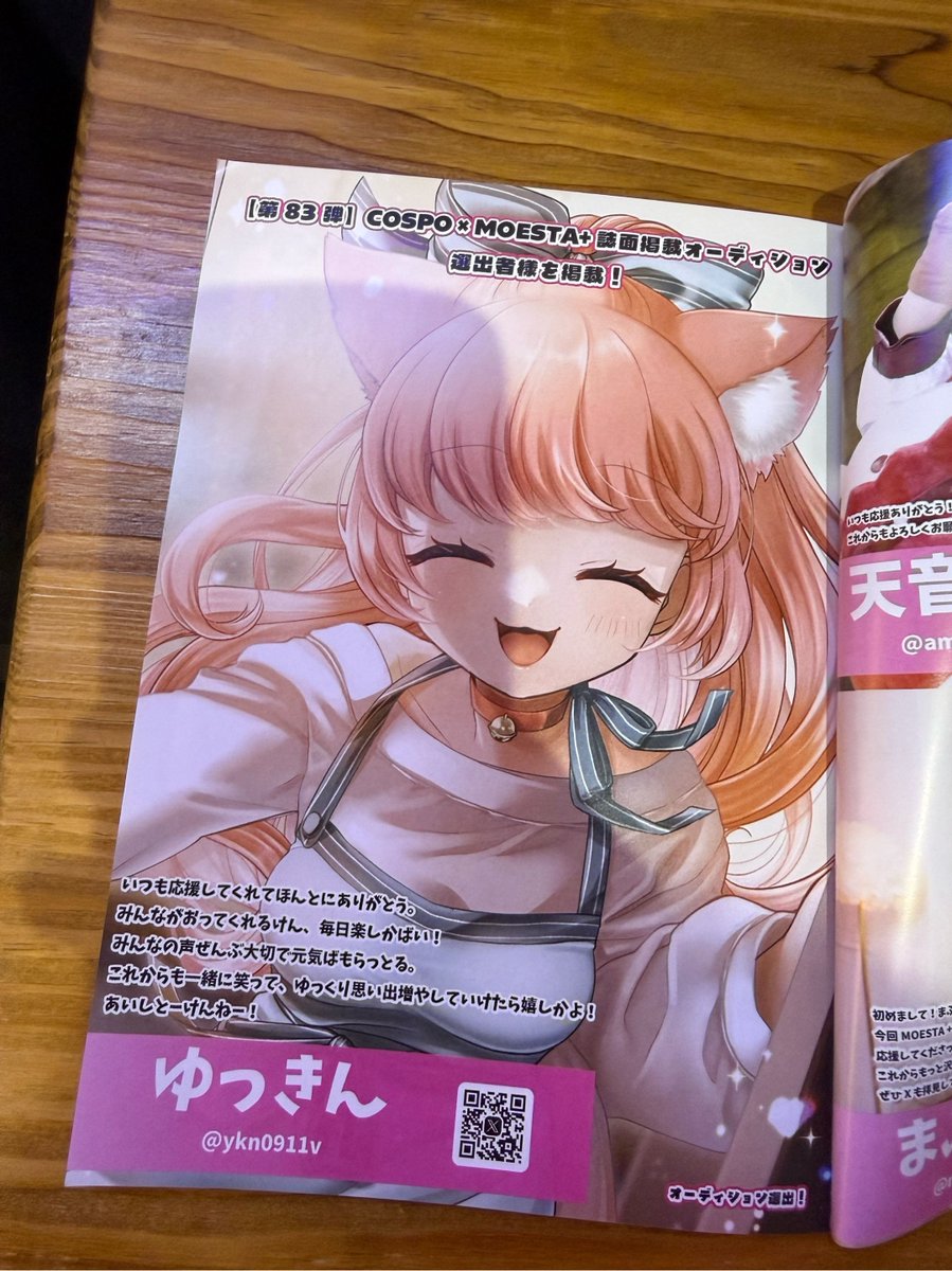♥ゆっきんページ♥ ゆっきん😊毎日モンスト配信💓博多弁猫Vtuber (@ykn0911v) / Posts / X