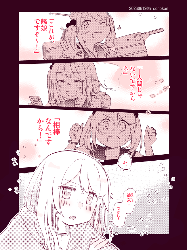 自覚のある漣さんは いいぞ(いいぞ…) 