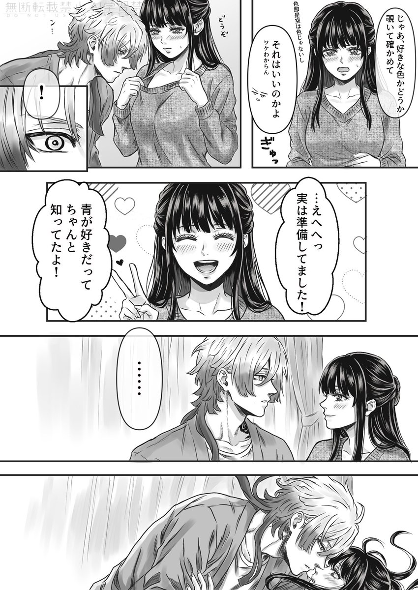 melon_mmd's tweet photo. #青檻プラス 　#bllプラス 

🌹夢　好きな色

※夢主顔あり（とても沢山） https://t.co/tu1CGZL3mq