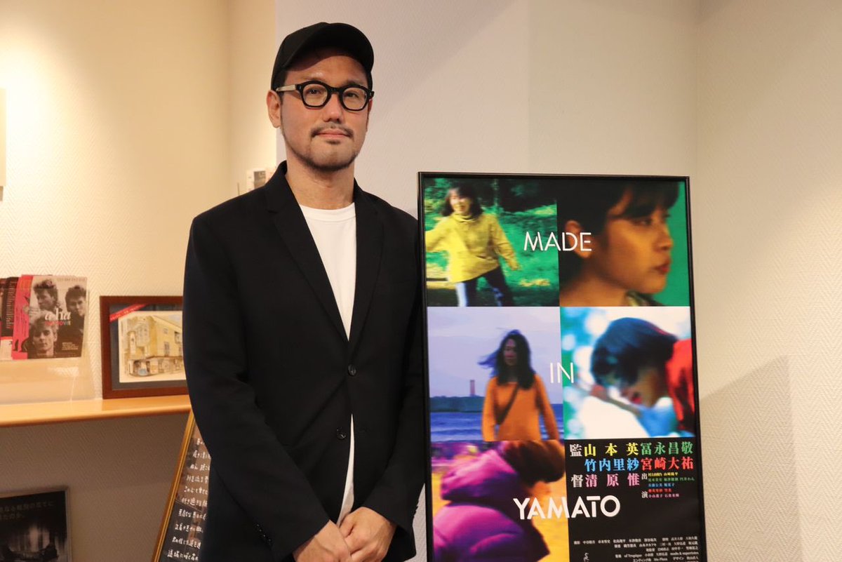nippon_cinema's tweet photo. 映画『MADE IN YAMATO』（2021）の上映会開催！

公開時の監督インタビューはこちら
https://t.co/RZdXwKEUsf

2026年6月13日（土）14:00～17:00
会場　神奈川県相模原市南区文京2-1-1
相模女子大学　7号館　711教室

宮崎大祐監督によるアフタートークあり。申し込み不要、誰でも参加可の無料イベント。

神奈川県大和市を舞台にした短編5本のオムニバス映画。ソフト化や配信がなく貴重な鑑賞の機会です！

『あの日、この日、その日』　 監督・編集：#山本英　
出演：村上由規乃　山崎陽平　小川幹郎

『四つ目の眼』　 監督・脚本・編集：#冨永昌敬　出演：尾本貴史　福津健創　円井わん

『まき絵の冒険』　 監督・脚本・編集：#竹内里紗　出演：兵藤公美　堀夏子　加賀田玲　石山優太

『エリちゃんとクミちゃんの長く平凡な一日』　 監督・脚本・編集：#宮崎大祐　出演：柳英里紗　空美　本庄司　小川あん

『三月の光』　 監督・構成・編集：#清原���　出演：小山薫子　石倉来輝　田中真琴　南辻史人

@sagami_wu @Gener80