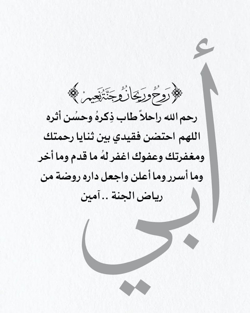 dalfkh08's tweet photo. الذكرى الاولى لرحيل والدي اللهم اغفر له وارحمه وأعف عنه https://t.co/gU12njAF44