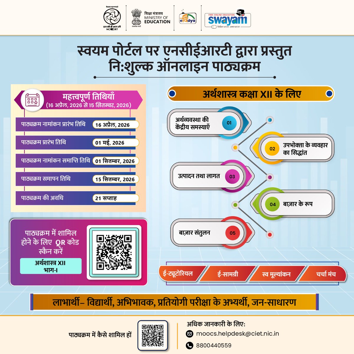 ciet_ncert's tweet photo. पाठ्यक्रम में शामिल होने के लिए यहाँ क्लिक करें- https://t.co/vki0Rl583H
अधिक जानकारी के लिए देखें - https://t.co/9QUuapfRGo
#Economics #NCERT #SWAYAM #FreeCourse #OnlineLearning #OnlineCourse https://t.co/2UXZq5tp4l