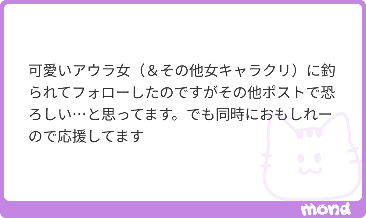 eroticbyte's tweet photo. はい、ポストのエグみをSSや飼い猫の写真で中和するコンセプトのアカウントです。
比率をミスると、mondに苦情がぶち込まれます。
#mond_eroticbyte https://t.co/rlTGSMqUdn