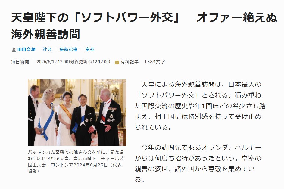 12_1_iron_opal's tweet photo. だって美智子様にずっと海外ご訪問を邪魔されてきたもの。
英国戴冠式だって本来なら両陛下が行かれるべきだったのに弟夫婦が行ったしね。

何度もご招待を受けたのに日本側が何度も何度も断って望まれない人物達を寄こすという無礼をしてきたのだから、海外からたくさんのオファーがあって当然です。 https://t.co/AA0SZjbw8w