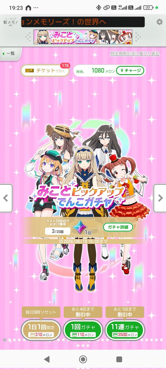 hide_ekimemo's tweet photo. みことおめ〜(*´∀`*)
ご祝儀ガチャはDPCでした😅 https://t.co/iqdei2aJCH