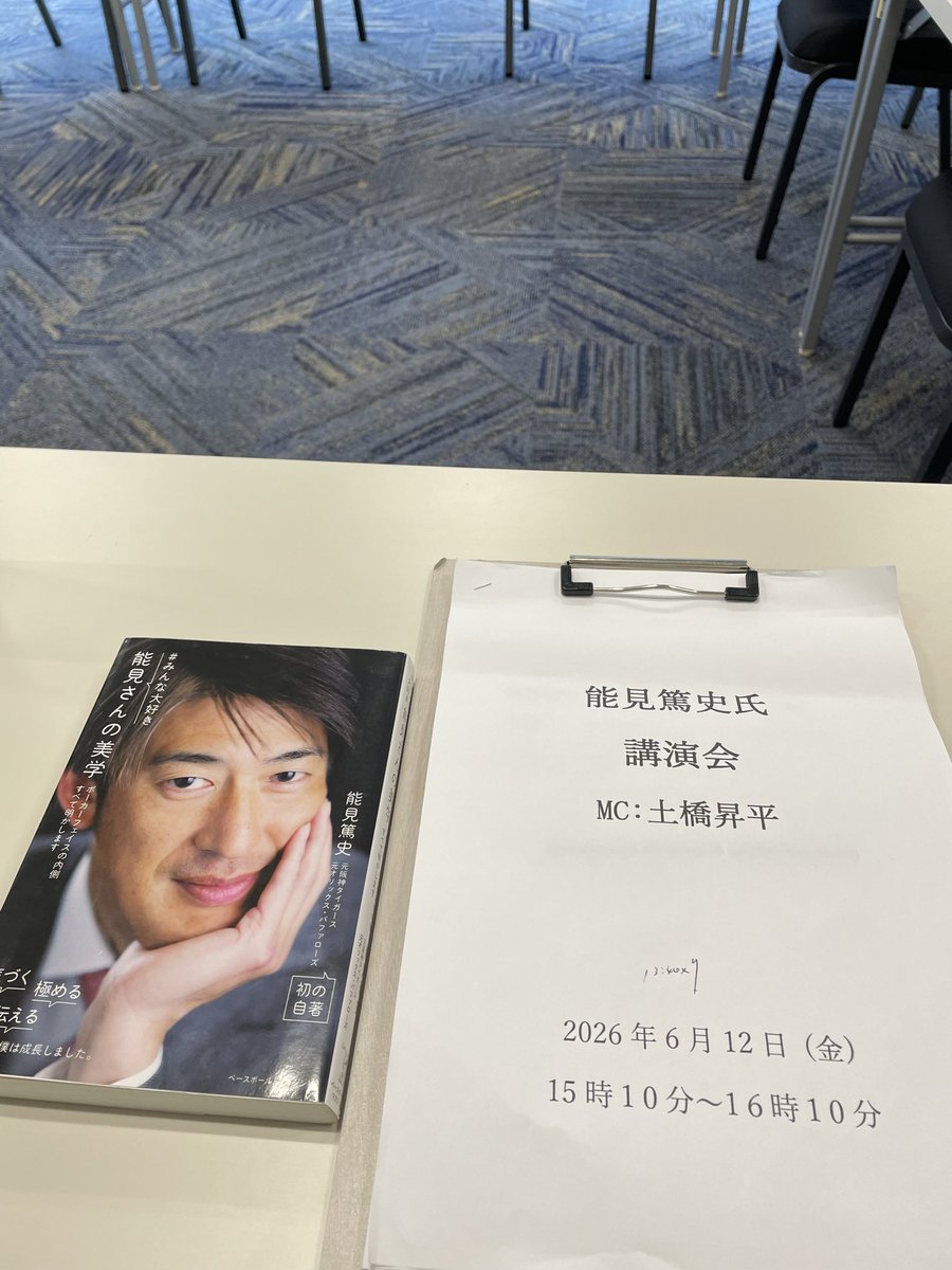 tsho_1986's tweet photo. ここ数日は実施ラッシュ。
今日は1日だけで5件の実施。そのうち2件は登壇。（大阪にてMCと司会）
で明日は埼玉で元横浜市長の林文子さんのMC。
一つ一つ丁寧に届けていきます！

#講演依頼
#MC付講演
#ペルソン
#エバンジェリスト https://t.co/kX9hmQZ4fw