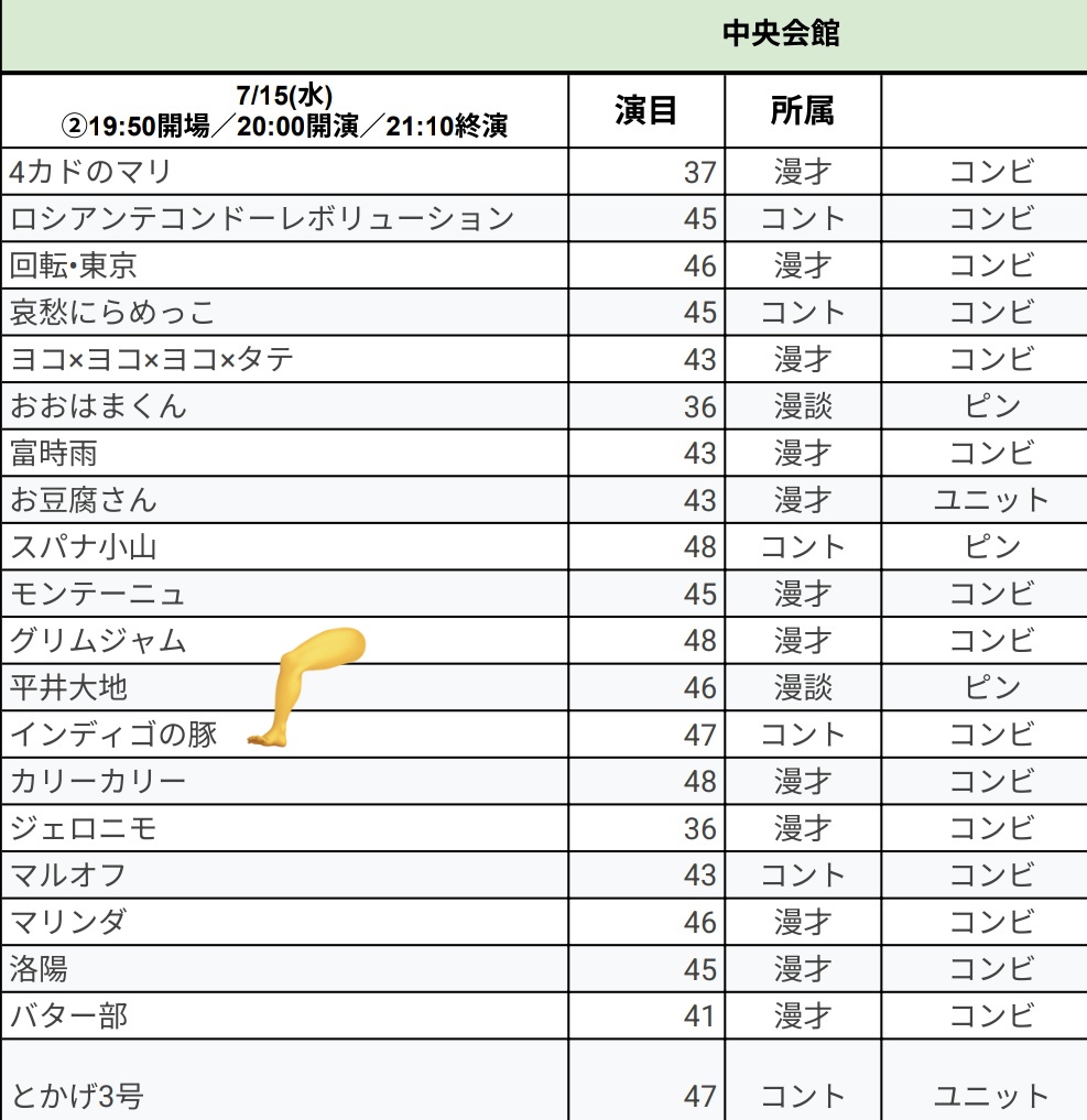 tsukkomius's tweet photo. 7/15(水) MEKKEMON出ます❤️‍🔥
会場：大阪市立中央会館

置きチケなんぼでもできます！
置きチケしたい方はお名前教えて下さい！ https://t.co/VcAYNn0qfM