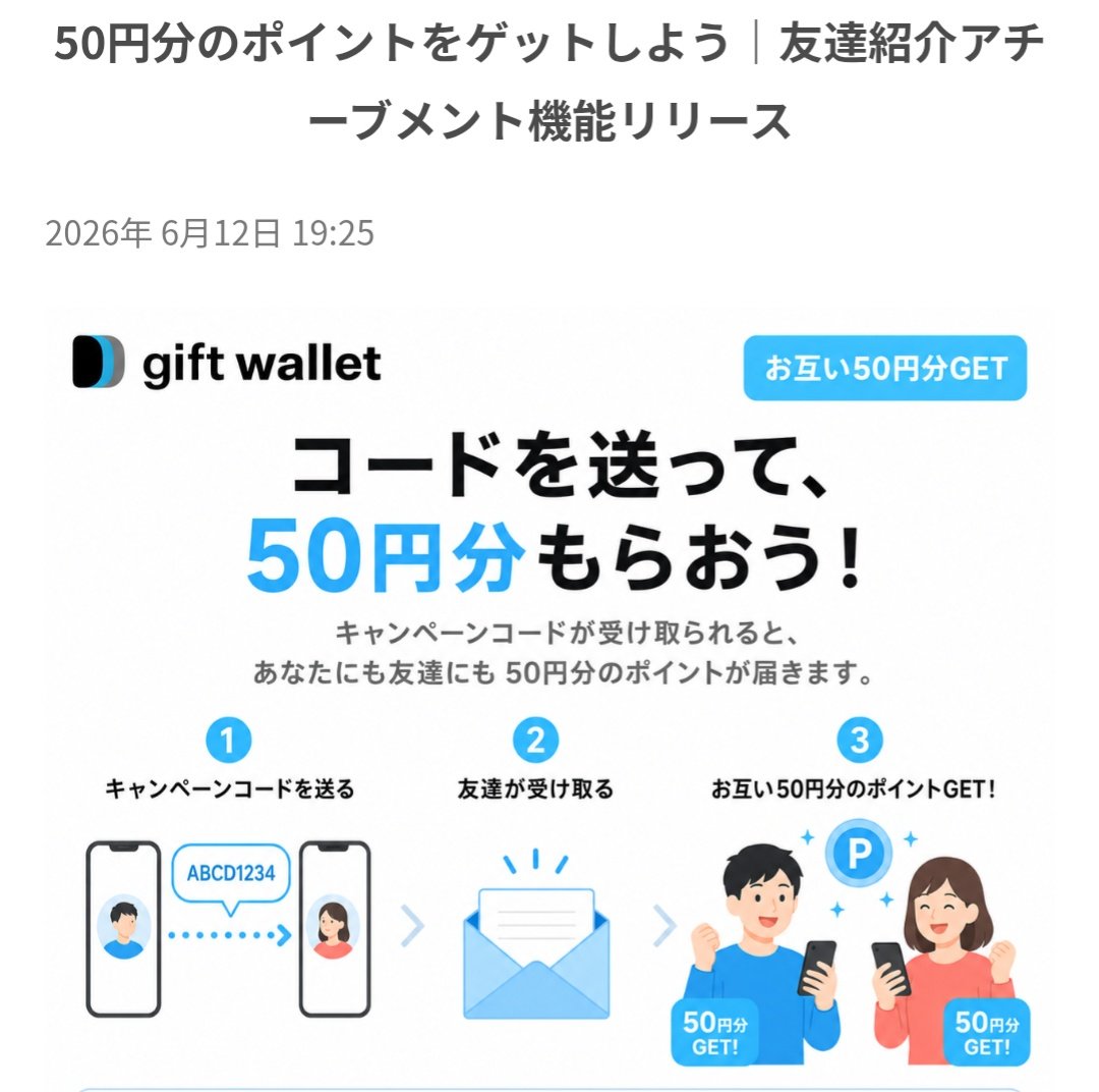 nekotan_airlove's tweet photo. pr #giftwallet

色んなpayに変えられるgift wallet 
50円分が受け取れる
招待コード
 【ggoejx3f】

ギフトウォレットに
招待コード出来たんだ！👀 https://t.co/PIdakOZN7g