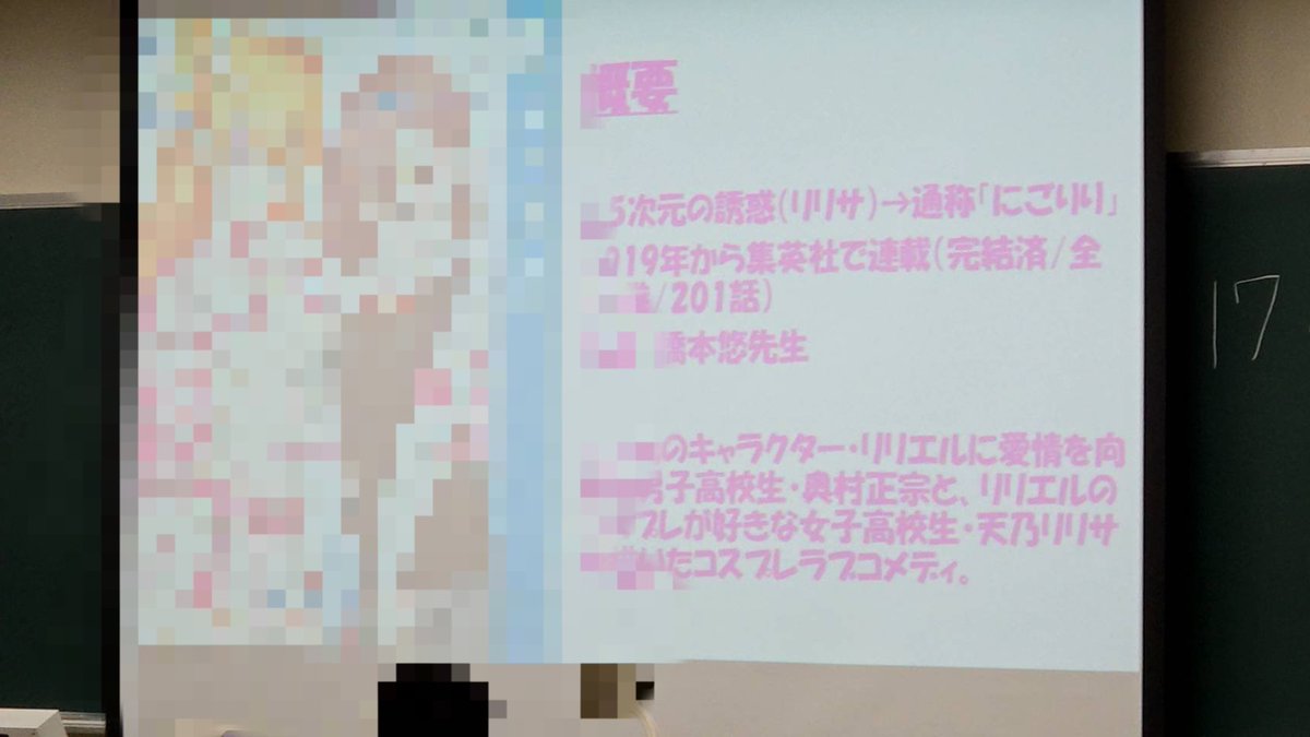 rits_rbm's tweet photo. 今週の部会では推し布教会をしました！！皆さんの推しいですねー
 #漫研  #立命館大学 https://t.co/rsisKN81DY