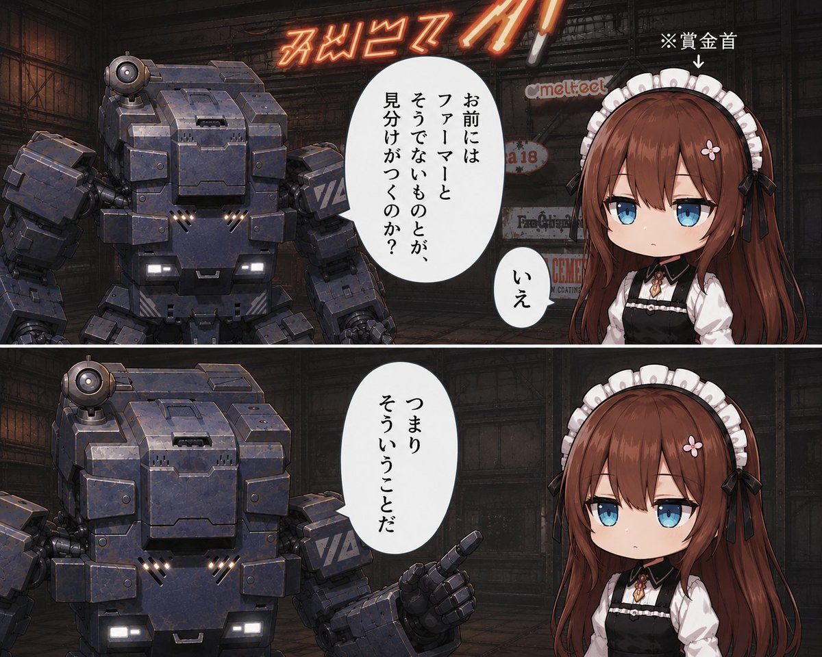 Snow_pso_ship3's tweet photo. ？？？「ファーマーなのに攻撃された😭」

首視点⇩「それはそう…」 https://t.co/tKxAZ9rE66