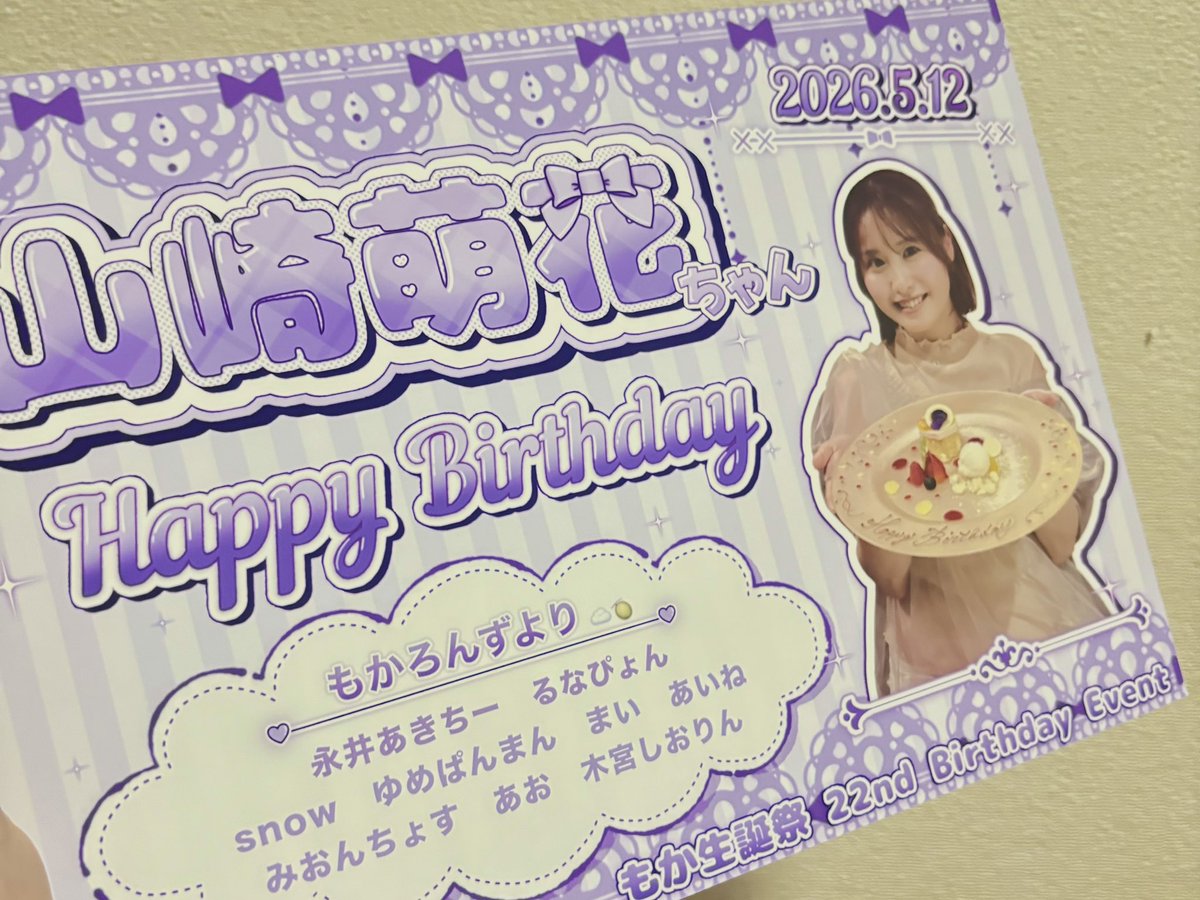 mc__runa's tweet photo. 生誕まとめ作ろうとしてたらフラスタに飾ってたパネル届いたーー激かわなんですけど！！コンビニよりも高画質に印刷されてて最高すぎるしあわせ https://t.co/sHa44cWFyg