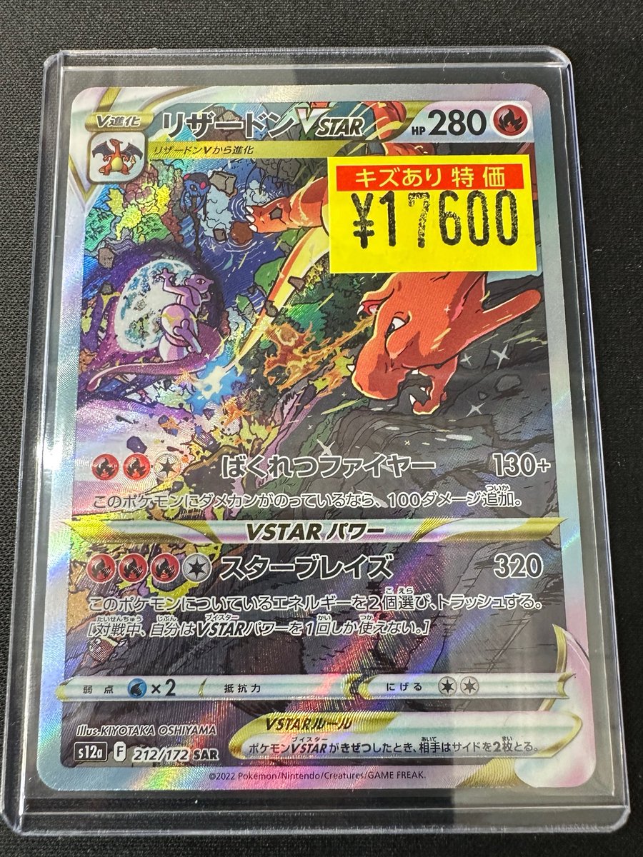 ポケカ 入荷情報】?✨ 大人気のリザードンがレジに飛び込んできました 