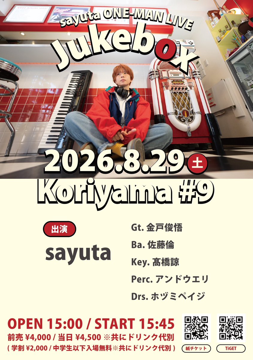 sayutaLIVE's tweet photo. ＿＿＿＿＿＿＿

◻️8月29日(土)

𝘀𝗮𝘆𝘂𝘁𝗮 𝗢𝗡𝗘-𝗠𝗔𝗡 𝗟𝗜𝗩𝗘
『 𝙅𝙪𝙠𝙚𝙗𝙤𝙭 』

📍Koriyama #9

＿＿＿＿＿＿＿＿ https://t.co/3KGyWZ27Hp