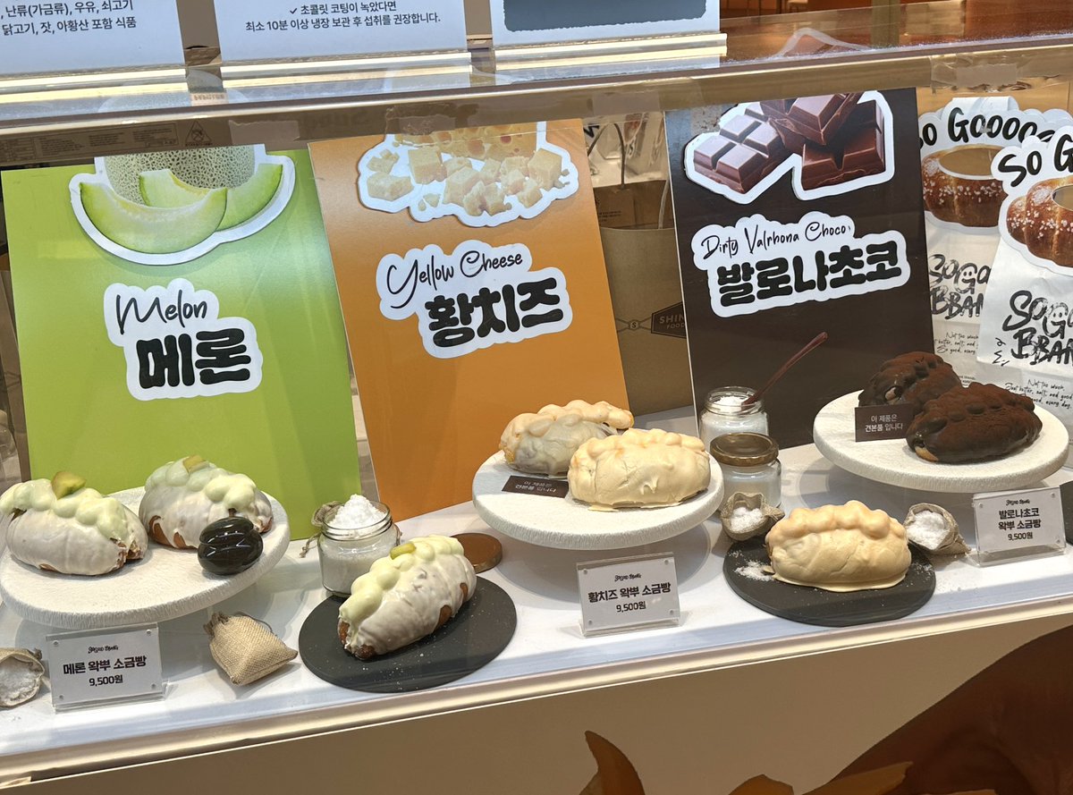 왁뿌소금빵 가격 이거 맞아? 니 싸움 잘 하나…