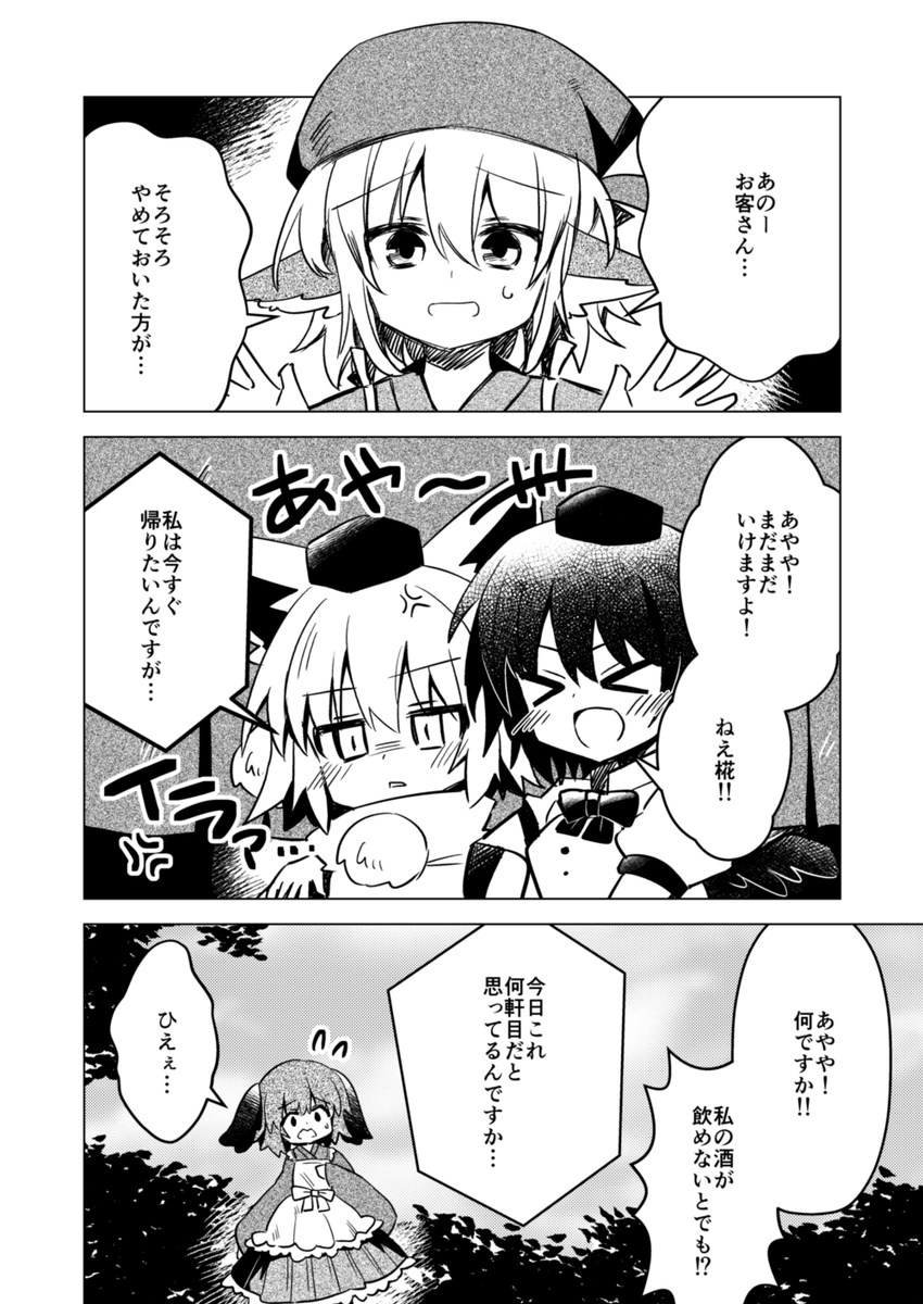 pokopoko_ponzu's tweet photo. 【新刊サンプル】
東方遊宴雀４雀の新刊です！
　　　　　　　　　　
＜想いよ響け！＞
幻想郷に鳥獣伎楽の歌声が響く！
椛ちゃんもちょっと出ます！
B5/20P/500円

＜豪華ゲスト＞
蒼魔空先生からイラスト寄稿頂いてます！
可愛いみすちー＆響子ちゃんをぜひご確認ください！
▼蒼魔空先生のプロフリンクはツリーへ！