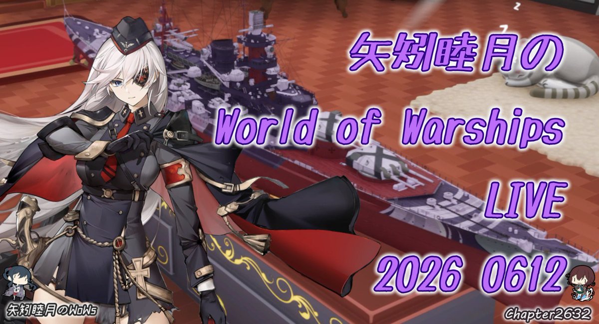 yahagimutuki's tweet photo. #wows #YouTubeLive
最近たるんでるのがよくわかる
告知してねぇし

忙しいっちゃ忙しいから
基本的に定時で配信をすると思っててください
定時以外だと告知がある
みたいな感じで(他力本願)

配信開始は20時予定
サムネ艦はシャルンホルスト https://t.co/cejsz7EcdG