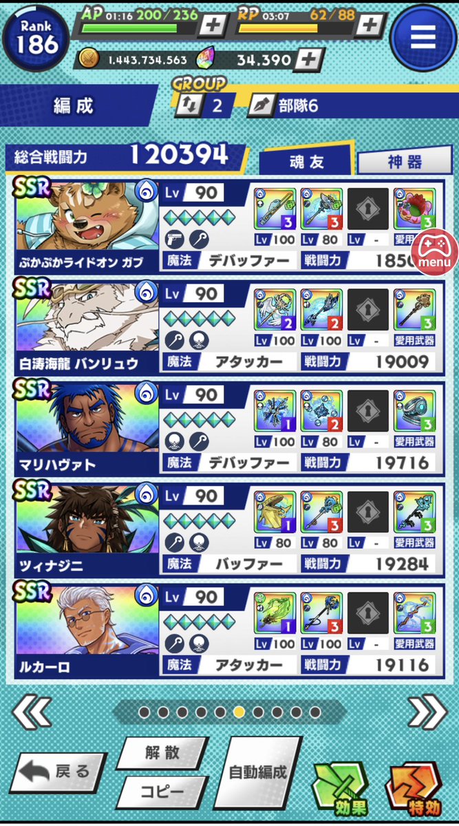 tekutoru's tweet photo. ロヴィマンドULTRA魔法パ改
ニョルさんの継続回復とアロン杖のおかげでバリアなしで3ターン安定して生き残れて火力も結構出ます https://t.co/QngZqbBRq4