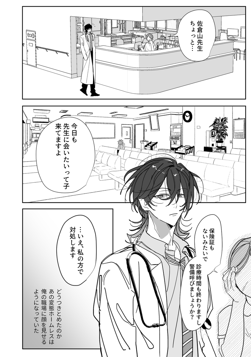 zarachan55's tweet photo. 【6/28零晃新刊】ミューズの解剖学  https://t.co/KXgRRCyUyR https://t.co/66STg66kE3