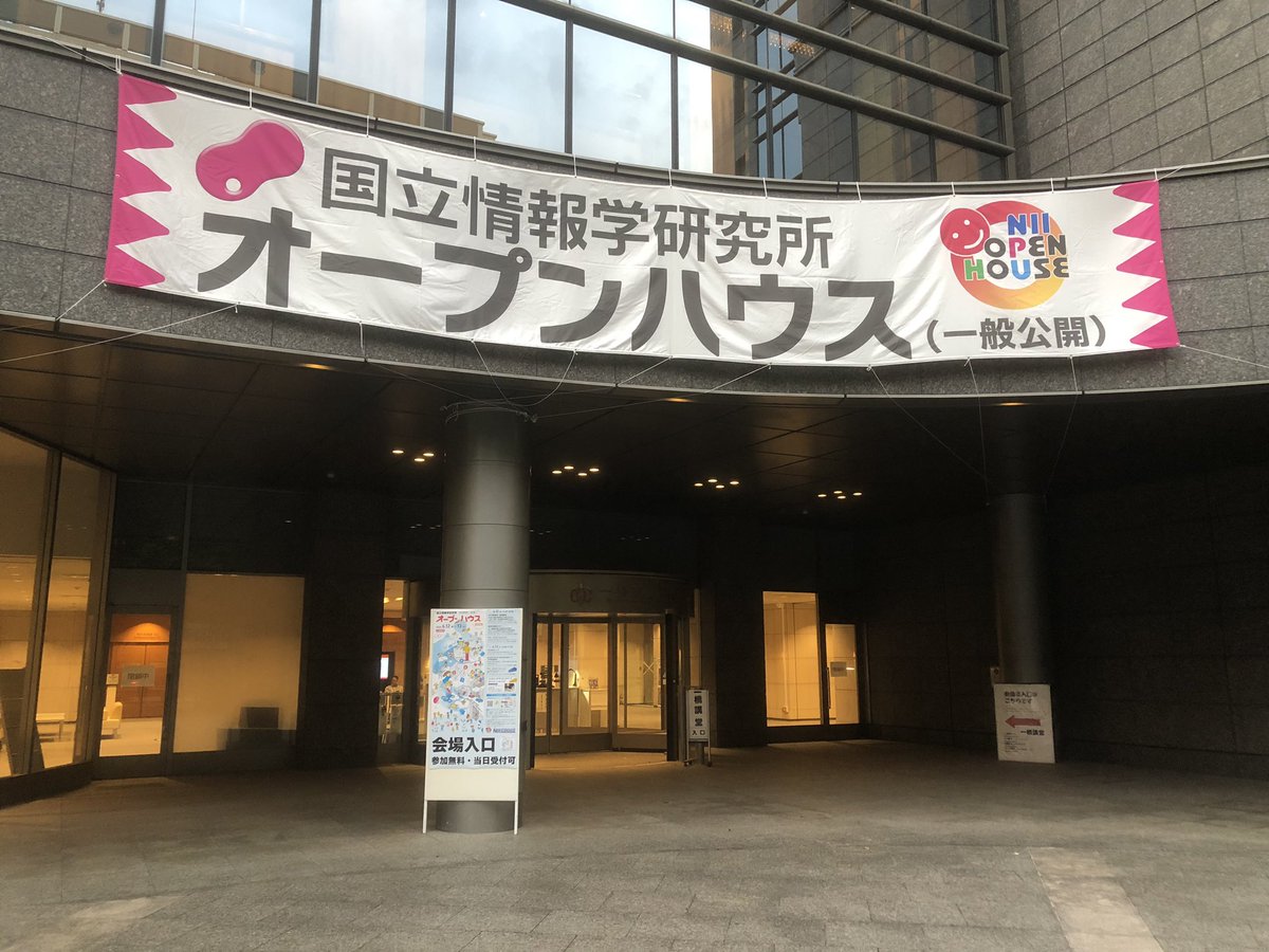 Segtree's tweet photo. NIIオープンハウス2026に参加しました

#NIIオープンハウス
#情報犬 https://t.co/sRQIaS0ZWm