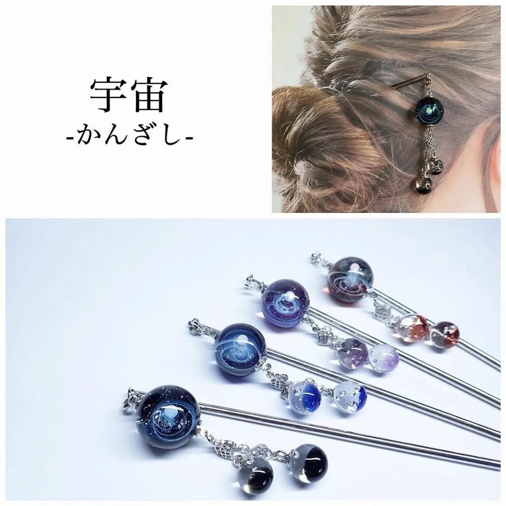 konekodou's tweet photo. 【ColorWorks】さんの「宇宙」ガラスかんざし お取り扱い中です。

模様の奥はキラキラ光る星々のように輝き、
奥行きと透明感のあると神秘的なデザインです。

キラキラとガラスが輝き、髪の毛のアクセントに浴衣や着物と合わせていただくのも
おすすめな髪飾りです。

https://t.co/QAhky6HwKo https://t.co/7x51Avfq0s