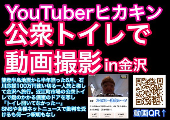 Winperobple's tweet photo. ヒカキン頑張れ https://t.co/JPMmqg0rYP
