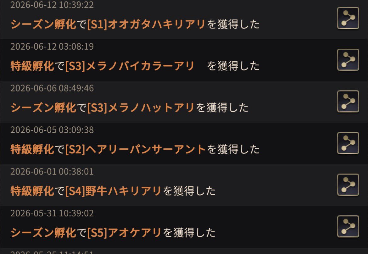 venus_ants's tweet photo. やばーい https://t.co/0bxEKeAUwZ